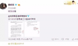 娱乐吃瓜酱道歉