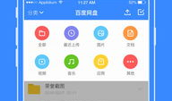 吃瓜大瓜娱乐圈百度网盘