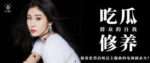 娱乐资讯视频吃瓜,揭秘明星幕后故事