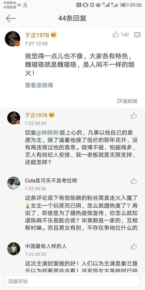 娱乐圈吃瓜词汇