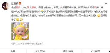 娱乐大爆料独家吃瓜微博