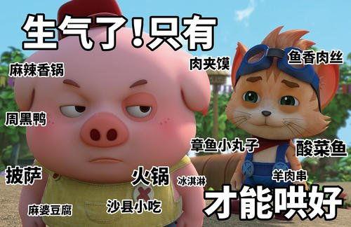 吃瓜娱乐赵小瞒鱼界显眼包